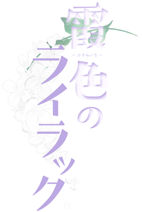hana (1)